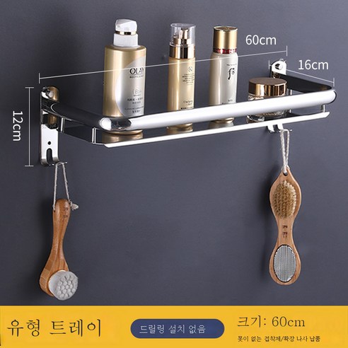 DFMEI 타월걸이304스테인리스 트레이 욕실선반 호텔워시홀더경솔하다, DFMEI D형 트레이 60센티미터(펀치리스/펀치리스)