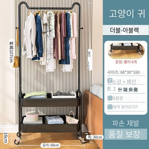 MBH 실내 이동 가정용 행거 침실 싱글 스틱 철제 행거, 금속 바구니 블랙 더블 고양이 귀