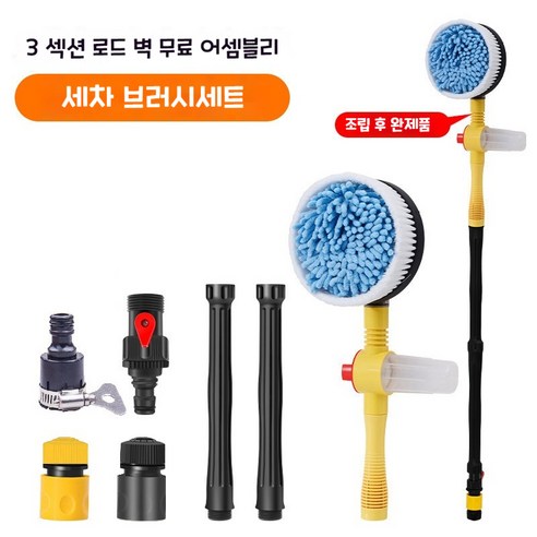 Sorpci 자동차 회전식 세차 걸레 고압 물총 다가능 세차 브러쉬 세트, 1개, 세차브러시세트