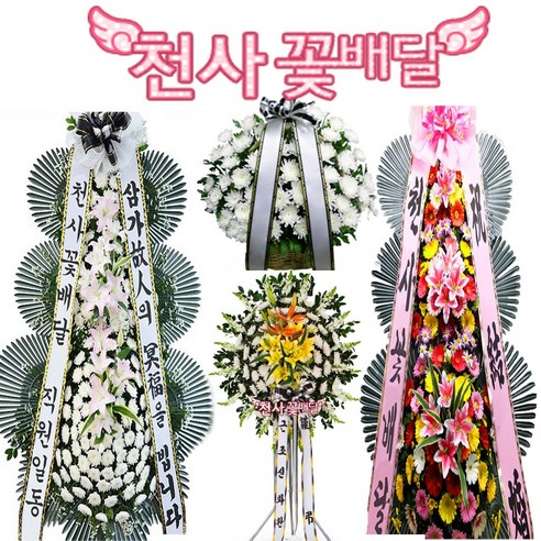 [천사꽃배달]근조화환 축하 개업 결혼식 장례식장 조화배달 전국당일 3시간 꽃배달, 8.축하3단 일반형-강원/제주/군지역 주문불가