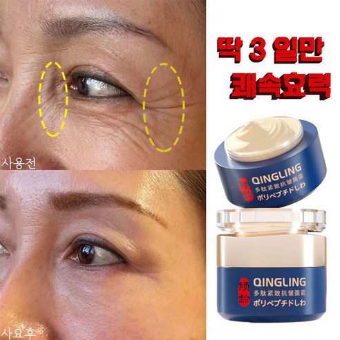 [빠른배송] 주름 개선 재생 레티놀 크림 모공수축 팔자 목 눈밑 주름 크림 탄력 영양 미간 눈가 수분크림, 3개, 50g