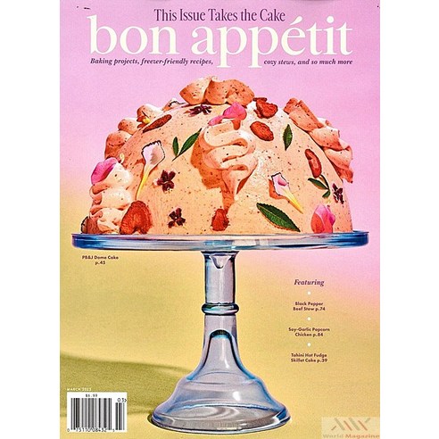 Bon Appetit Usa 2023년3월호 (미국 요리전문 잡지 보나베띠) - 당일발송