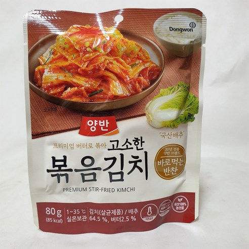 양반 볶음김치, 80g, 8개