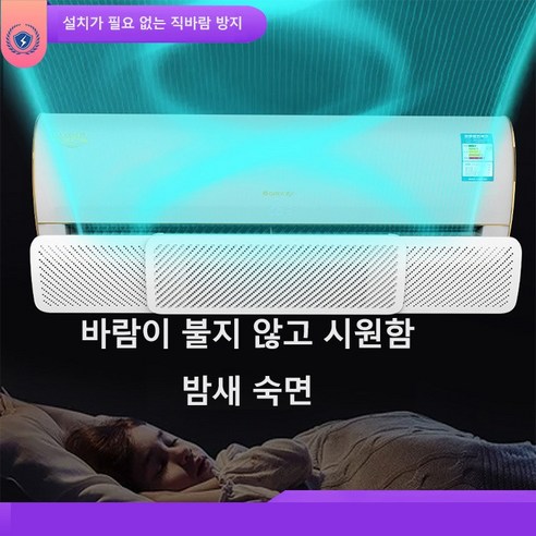 천장형시스템에어컨 접착식 바람막이 걸이형 에어컨 바람막이, 1, DLN241009