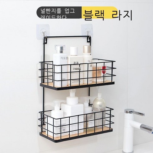 화장실 사물칸 욕실 바구니 기숙사 신기 부엌칸 화장실 수납장 벽에 벽걸이 펀치 면제 더블 화이트 배달(끈적끈적x 흔적 없음못x), 널빤지 블랙 라지 (이층) 1906