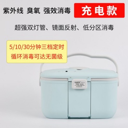 살균 탈취 열풍 건조 마스크살균기 일반문형 PMD-12 퓨리존 의류관리기 가정용 소형 속옷 소독기 자외선 건조 살균 휴대용 여행용 uvc 소독 기계, 02 파란색(이중 램프 충전 모델)