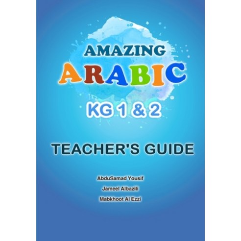Amazing Arabic KG1&2 Teacher''s Guide Paperback, Independently Published, English, 9781699414569