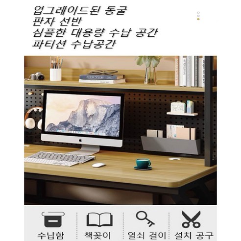 데스크탑 컴퓨터 테이블 홈 책상 수납 공간