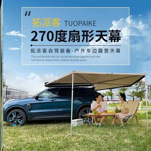 270도 넓은 그늘, 완벽한 차박 캠핑의 시작