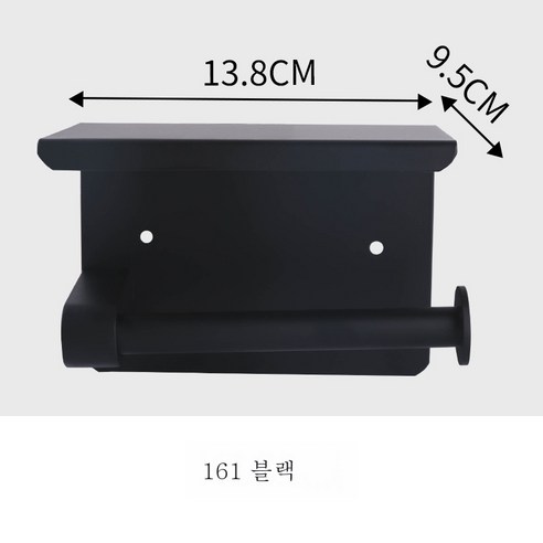 ZZJJC 304 스테인리스 티슈대 주방 펀칭 티슈대 화장실 화장실 화장실 화장실 화장실 화장실 화장실 화장실 화장실 화장실종이꽂이말이지꽂이, K161 블랙(단권)
