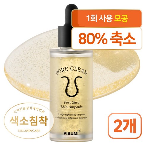 피부미 포어클린 모공제로 라하 앰플, 50ml, 2개 모공앰플