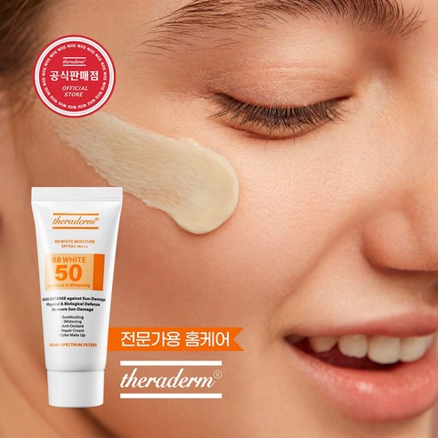 쎄라덤 BB 화이트 SPF50+ PA+++ 40g 지성 복합성피부 썬비비, 1개 비비크림