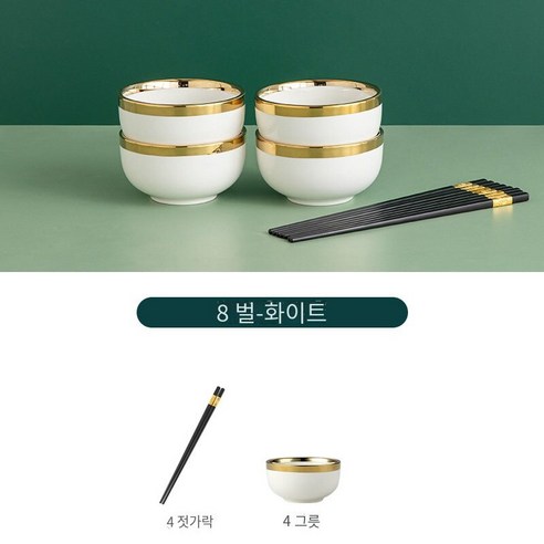 북유럽 세라믹 그릇 집 먹는 그릇 새로운 단일 쌀 그릇 빛 고급 높은 색상 가치 프놈프린 그릇 선물 상자, 진주 흰색 8 피스 세트