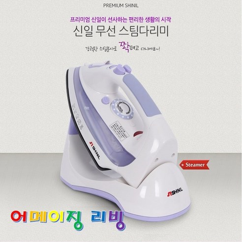 신일 무선 스팀 다리미10 + 사은품 충전식 스팀스프레이: 코팅열판, 옷주름 제거, 물분사, 스프레이 셀프크린 세라믹코팅 SEI-C150IS 신일다리미 신일 무선 스팀 다리미10 + 사은품 충전식 스팀스프레이: 코팅열판, 옷주름 제거, 물분사, 스프레이 셀프크린 세라믹코팅 SEI-C150IS 신일다리미