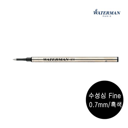 워터맨 수성심 워터맨 수성펜심 Fine 0.7mm 1개, 흑색 Fine 0.7mm