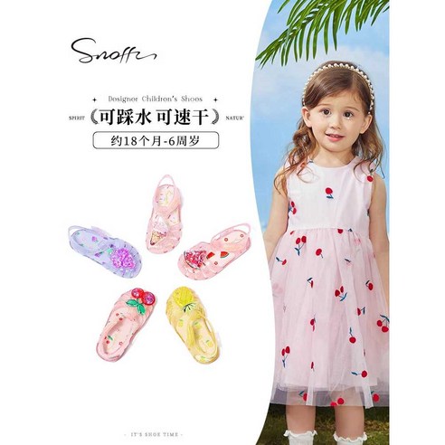 여름날의 달콤한 발걸음, 젤리슈즈 체리 샌들로 완성하세요.