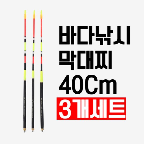 밤바다를 환하게 밝혀줄 든든한 조력자, 국산 막물어 비자립 막대찌 솔직 사용 후기 바다막대찌