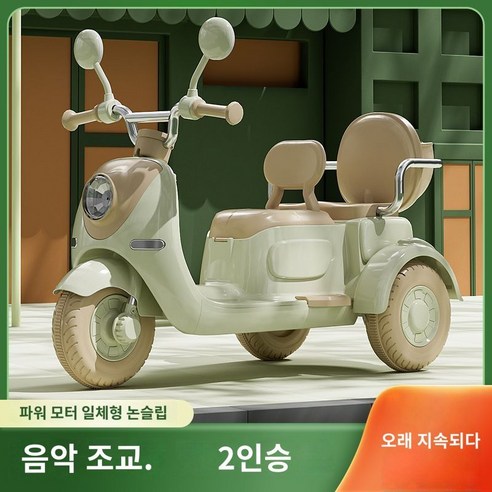 대형 배터리와 듀얼 드라이브를 갖춘 빈티지 그린 유아 전동 오토바이 붕붕카 전기 미니자동차 선물 유아전동차 대형 배터리와 듀얼 드라이브를 갖춘 빈티지 그린 유아 전동 오토바이 붕붕카 전기 미니자동차 선물 유아전동차