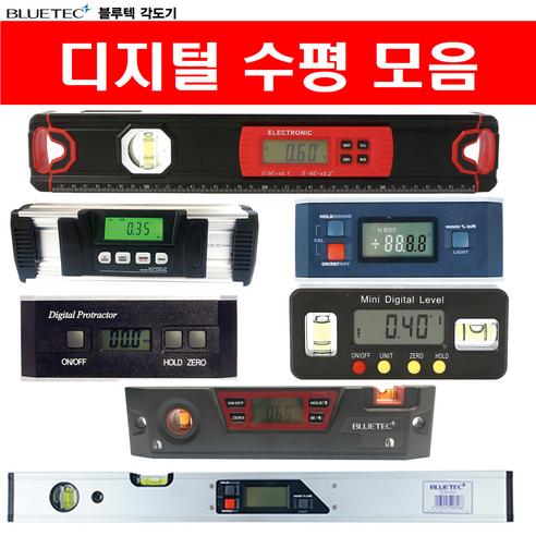 디지털 수평 자석 전자수평 레벨 수평자 수평계 모음(블루텍), BDM-100(자석), 1개 스타빌라주물수평