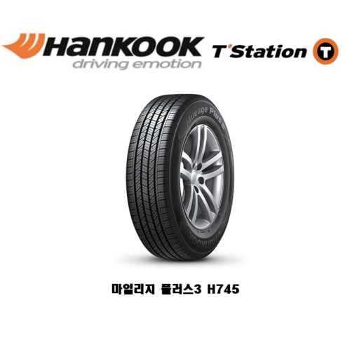 한국타이어 215/55R17 H745 마일리지 플러스3 21555R17 2155517 전국배송&대구장착, [특가]충북타이어상사 장착