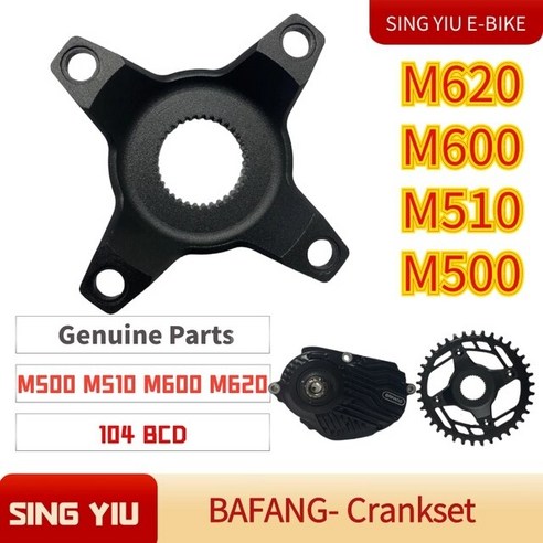 자전거 크랭크 Bafang-Ebike 스파이더 체인 링 어댑터 104BCD 크랭크셋 M500 M510 M600 M620 G510 G521, 01 Chain Ring Adapter_02 M510