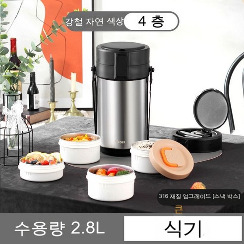 MEIISEO사무실용 보온 도시락 직장인 보온 도시락통 보온 밥통 휴대용 도시락, 섀도우 실버 [식기 무료]_옵션4