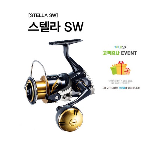 시마노 윤성 스텔라 스피닝릴 SW 18000 HG: 고성능 낚시 릴의 새로운 기준