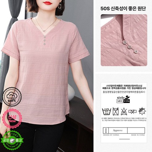 여름의 편안함과 세련됨을 모두 갖춘 스타일아유 면마 반팔 블라우스