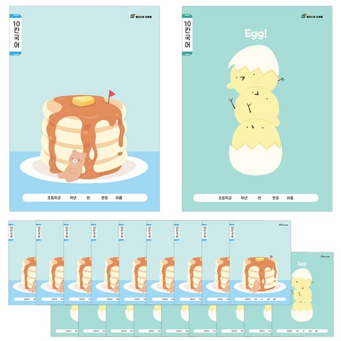 클라리온 24매 초등노트 10칸 국어, B 팬케이크/병아리, 20권
