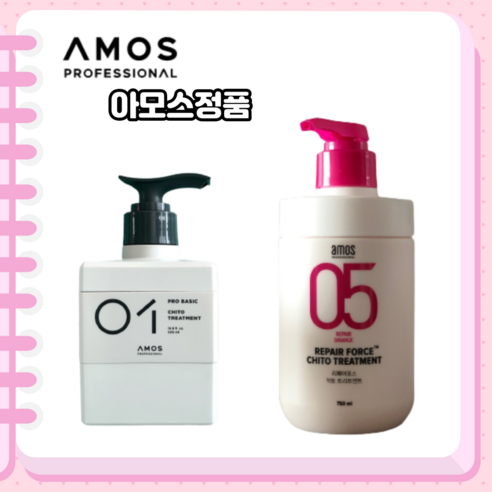 아모스 키토 트리트먼트 손상모발용 500ml 아모레퍼시픽, 상세페이지 참조