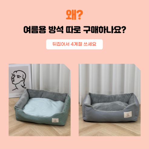 강아지의 여름 휴식처를 위한 시원하고 편안한 집사인생 여름 강아지 방석