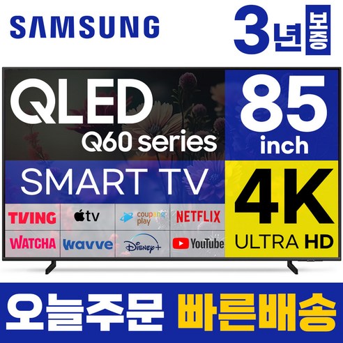 소중한 날을 위한 인기좋은 삼성 65인치 tv 스마트 oled 아이템으로 스타일링하세요. 삼성 85인치 TV QLED UHD 4K 스마트TV: 몰입적 시청 경험