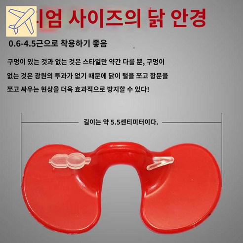 조류 닭 농장 닭장 양계장 싸움 방지 꿩 가금류, 미디엄 사이즈는 공계 트 (과 마개포함)