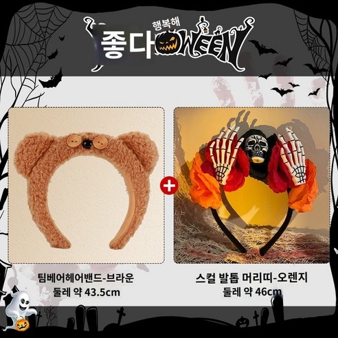 메리크리스마스 크리스마스 장식 유니버설 스튜디오 팀 베어 플러시 후프 여성 2023 새로운 페이스 워시 머리띠 머리띠 머리핀, L.팀 베어 머리띠 블러드 오렌지 해골 발톱 머리띠, 1개
