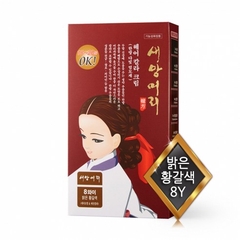 감쪽같은 새치 커버, 눈부신 윤기! 새앙머리 염색약 솔직 후기 새앙머리염색약