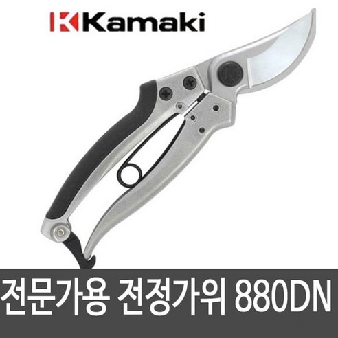 KAMAKI 전정가위 원예가위 길이20cm 날길이6cm 하드크롬 전문가용