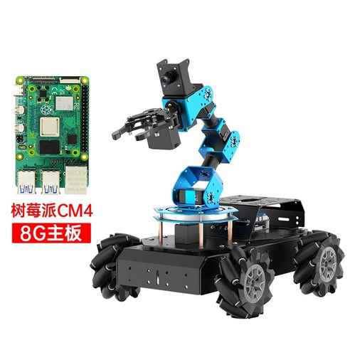 AI로봇 선물 창의체험 조카선물 AI 인공지능, ArmPi Pro 핸들링 로봇/라즈베리 파이 CM4/8