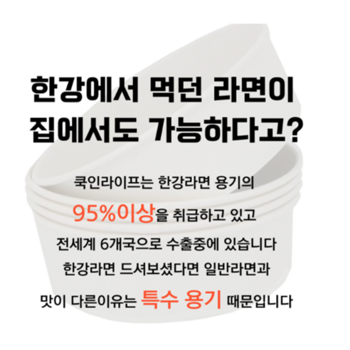 [한강라면 98%납품] 5초설치 라면끓이는기계 라면 조리기 원형용기50개+계량컵 증정, 1세트