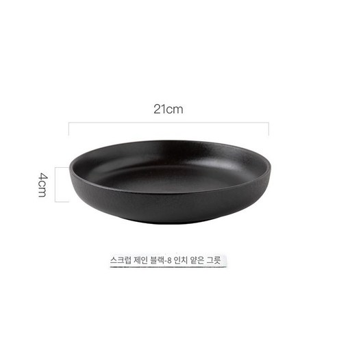 문신 홈 플레이트 접시 창조적 인 식기 수프 플레이트 세라믹 생선 플레이트 스테이크 플레이트, 프로스트 제인 블랙-8인치 얕은 그릇/긴21cm