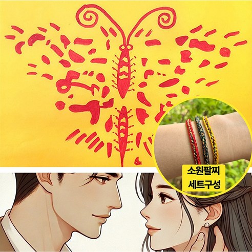 답답한 마음에 밤새 검색만 하셨나요? 간절한 소망을 담은 특별한 부적 이야기 나비부적