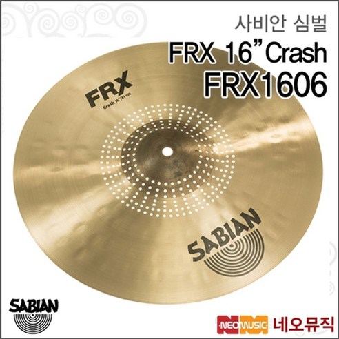 사비안 FRX 16인치 크래쉬 FRX1606 SABIAN