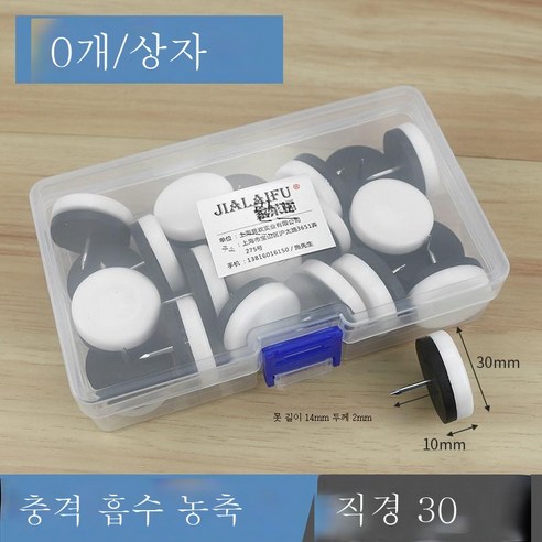 ZZJJC 가구 발나일론을 두껍게 한 발못 책걸상 옷장 키높이 방습 플라스틱 발못받침 장롱 책상다리, 충격흡수 가두께 지름 30mm (20마리/박스)