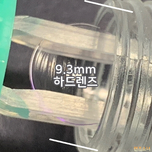 렌즈소녀 민트 하드렌즈 케이스: 당신의 눈을 위한 완벽한 선택