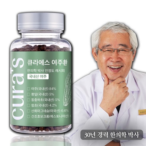 큐라에스 여주환 당뚝환 여주 뽕잎 동충하초 함초
