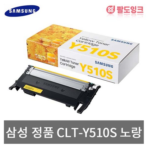 삼성전자 CLT-K510S C510S M510S Y510S SL C513 C513W 정품토너, 1개, CLT-M510S_빨강