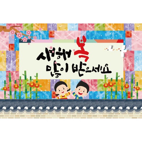 새해 설날 행사 대형 가랜드 현수막, 002 설날 1428