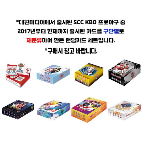 두산 베어스 랜덤카드: 짜릿한 행운과 팬심을 담은 컬렉션!