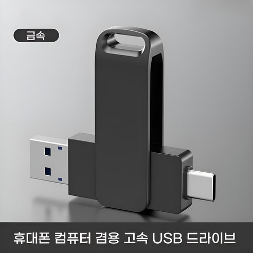 2TB Type-C USB 3.0: 디지털 시대를 위한 든든한 데이터 저장 솔루션