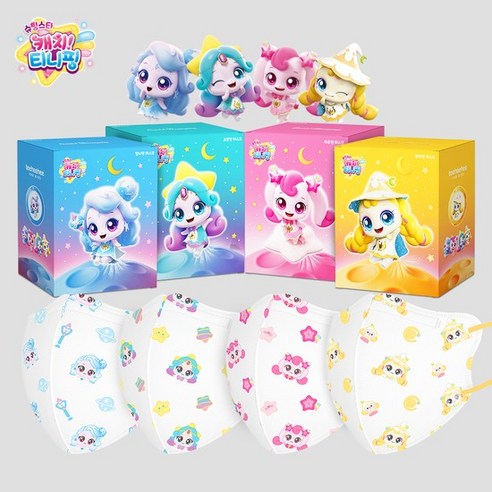 따뜻한 보호, 슈팅스타 캐치티니핑 시즌5 유아 마스크 슈팅스타티니핑마스크