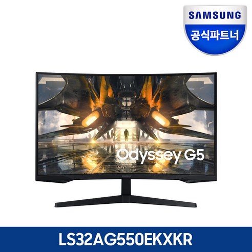 삼성전자 오디세이 G5 G55A S32AG550 QHD 165Hz 게이밍 모니터